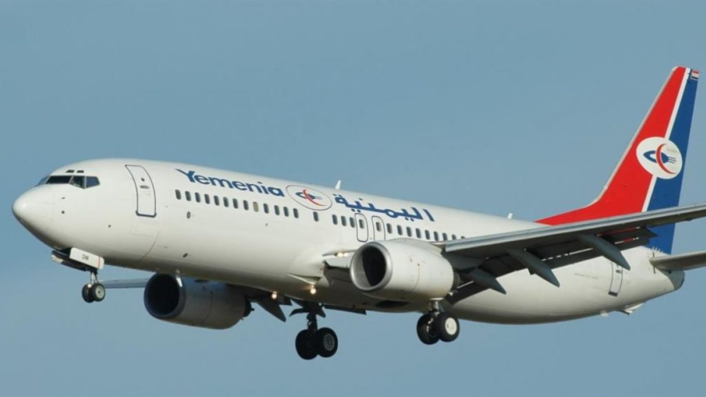 اليمنية