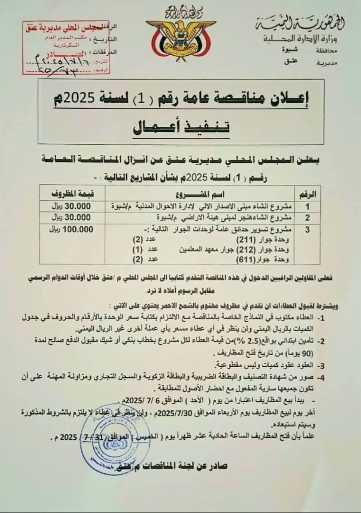 IMG 20250706 WA0006